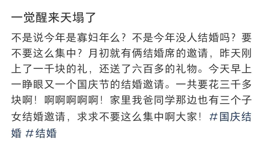 很多人国庆节最怕这件事！网友：钱包根本守不住……