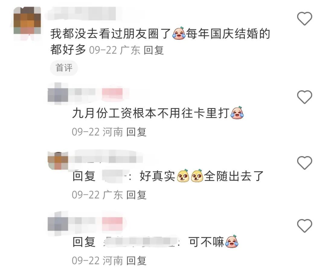 很多人国庆节最怕这件事！网友：钱包根本守不住……