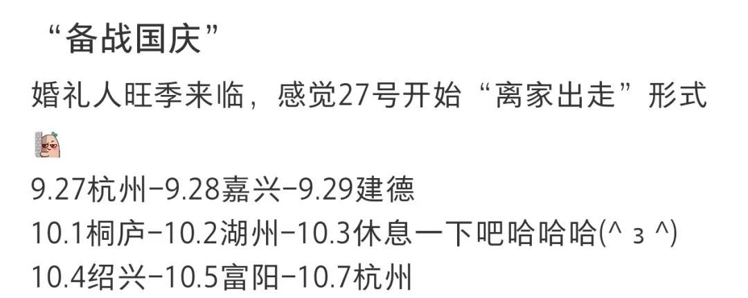 很多人国庆节最怕这件事！网友：钱包根本守不住……